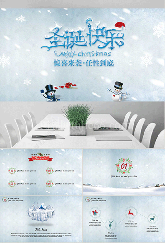 冰雪圣诞节欧美精致PPT模板