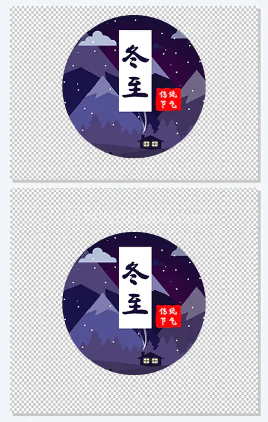 传统节气冬至圆形海报装饰图案