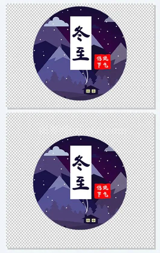 传统节气冬至圆形海报装饰图案