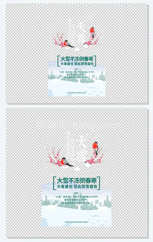 冬至海报
