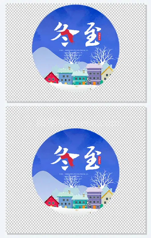 冬至海报字体设计