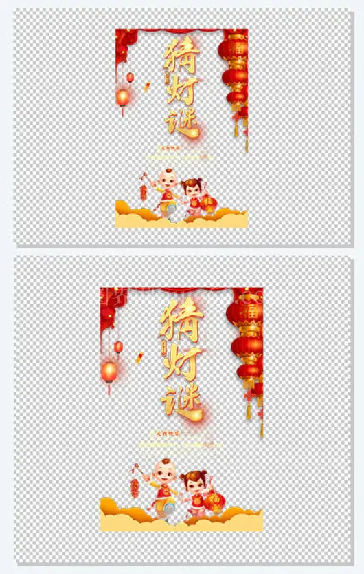 猜灯谜帷幕福娃