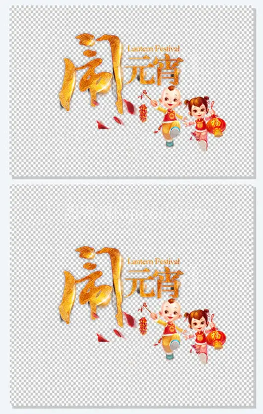 闹元宵节小孩素材
