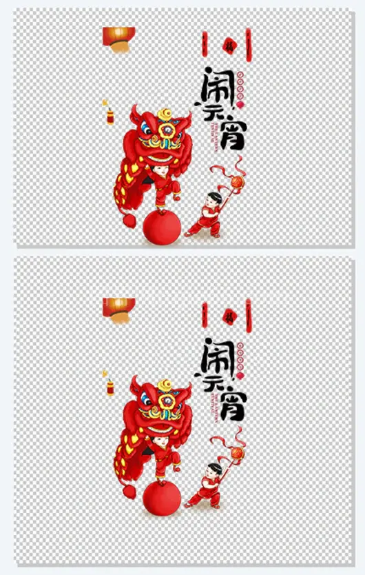 闹元宵卡通舞狮子