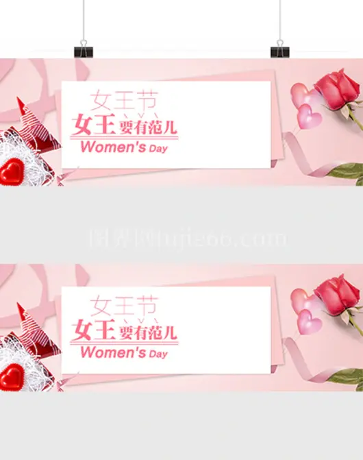 女王节,女生节38女王节粉色卡通banner