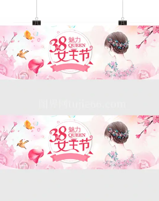 妇女节女神节女人节女生节背景