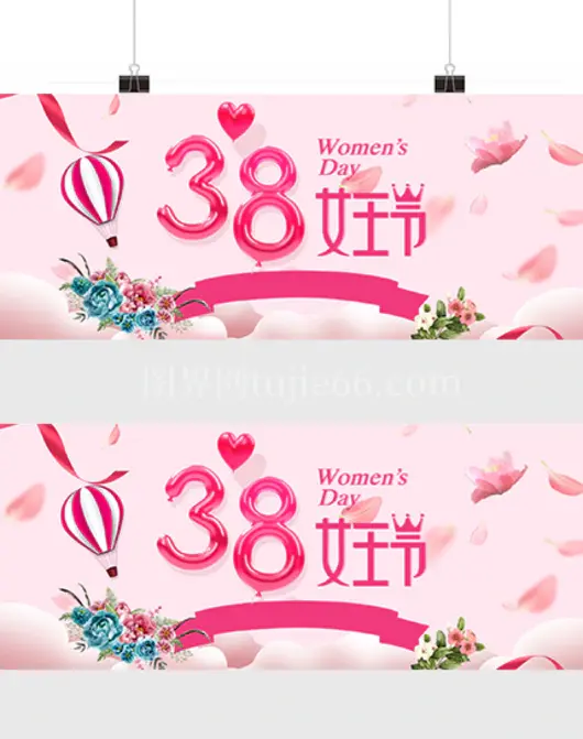 38女王节粉色卡通banner