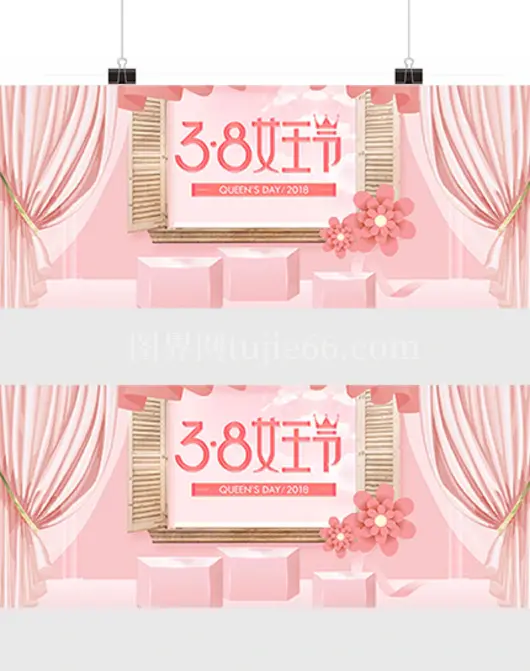 38女王节粉色卡通banner