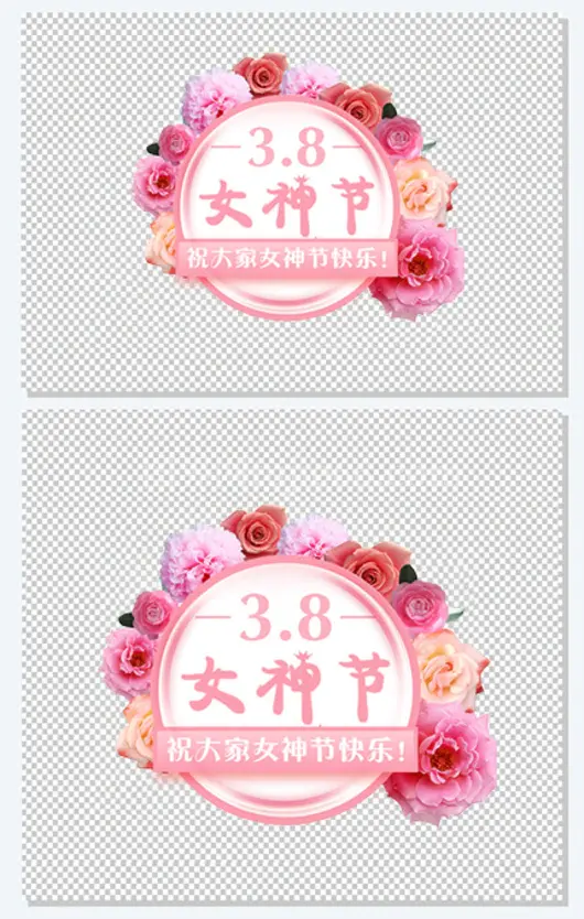 三八女神节粉红玫瑰