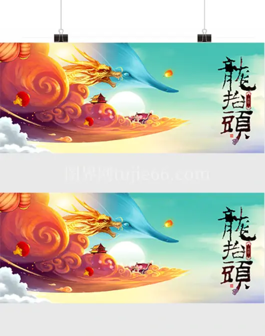  龙抬头活动宣传二月二龙抬头中国风电商通用促销banner