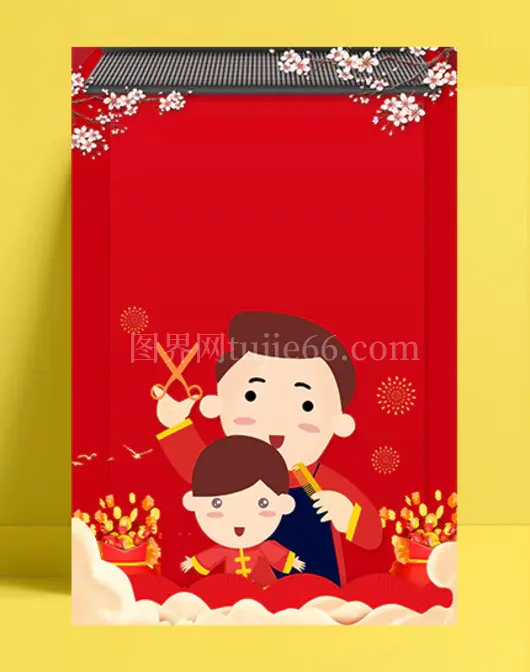 理发的人理发,龙抬头二月二龙抬头PSD素材背景