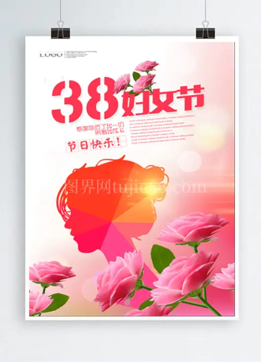 妇女节女神节促销海报