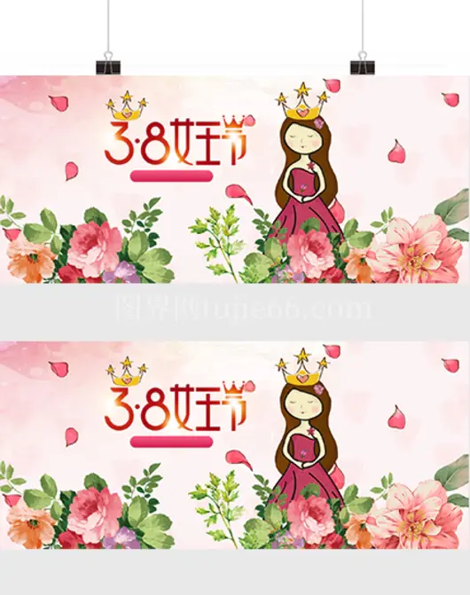 38女王节粉色卡通banner