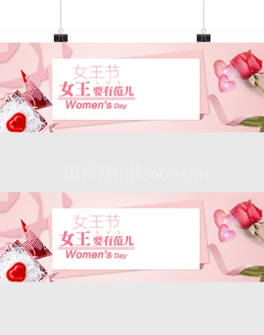 38女王节粉色卡通banner