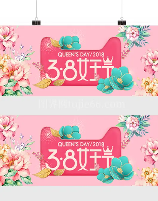 38女王节粉色卡通banner