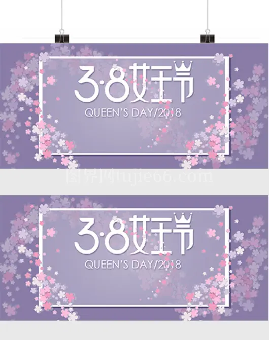 38女王节紫色卡通banner