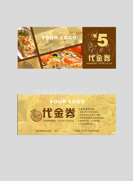 食品商家代金券