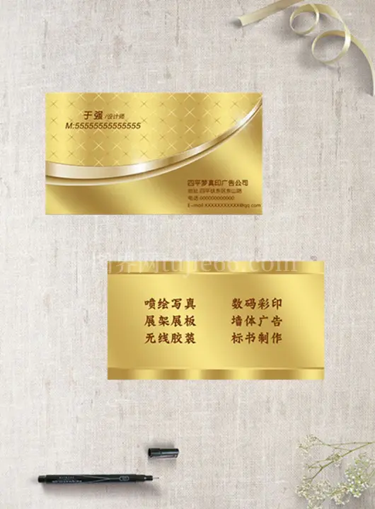 广告公司名片