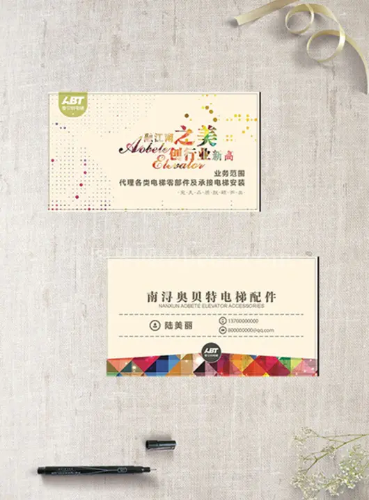 简约企业名片