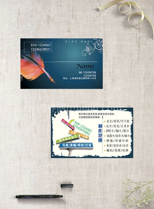广告制作名片