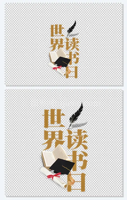 世界读书日主题装饰