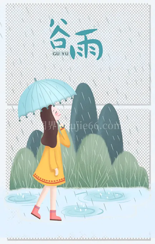 谷雨节气漫步雨中插画