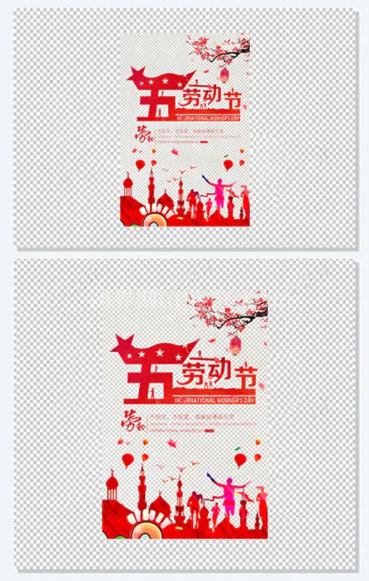 创意五一劳动节促销