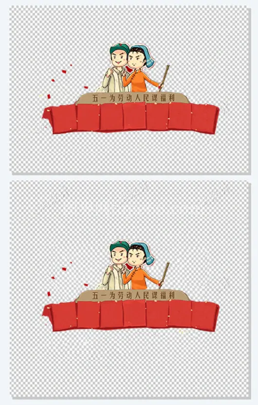 五一节假日，劳动人民，劳动节插画