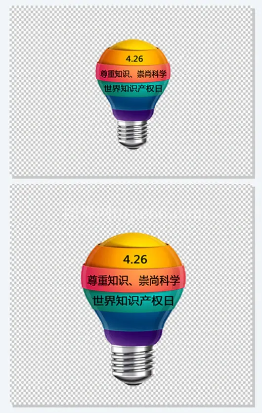 4.26尊重知识崇尚科学