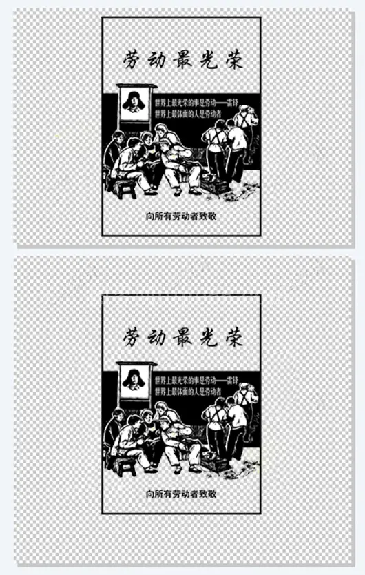 五一劳动模范