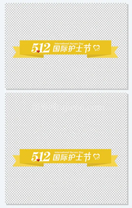 512国际护士节主题