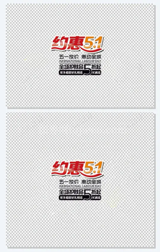 约惠51海报