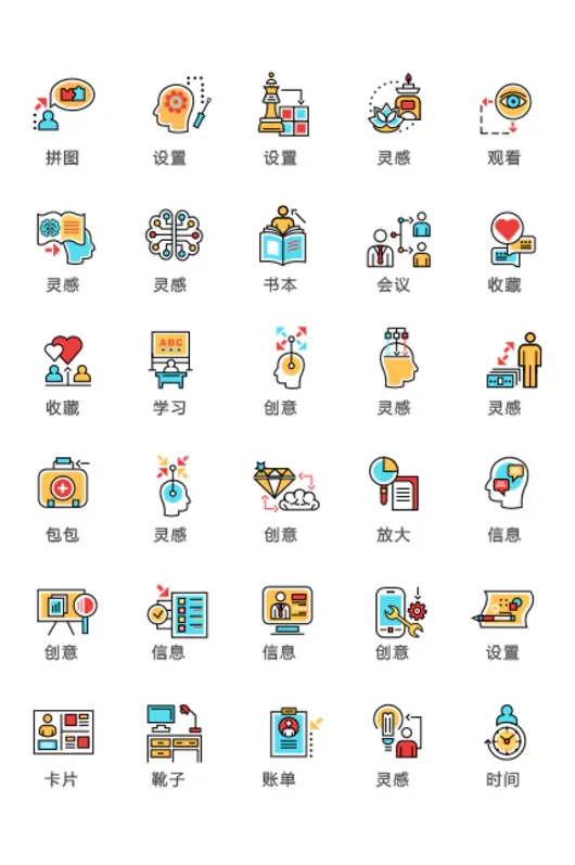 时尚彩色创意UI图标设计