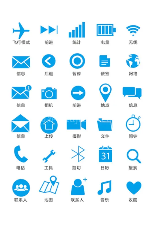 蓝色商务互联网UI图标设计