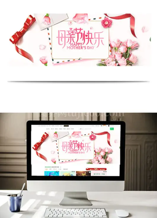 母亲节快乐节浪漫梦幻banner
