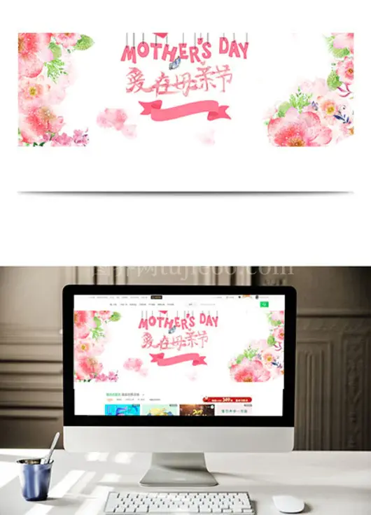 母亲节粉色卡通banner