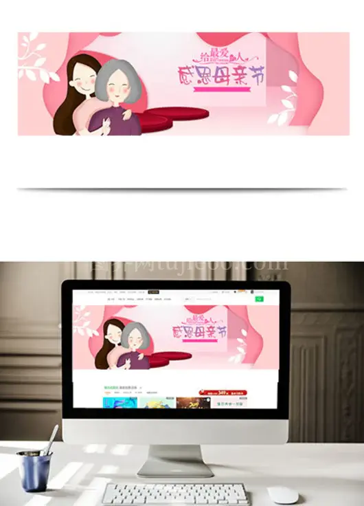 母亲节化妆品海报鲜花全屏海报banner