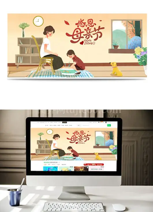 手绘卡通感恩母亲节banner