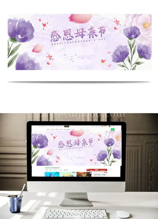母亲节紫色卡通banner