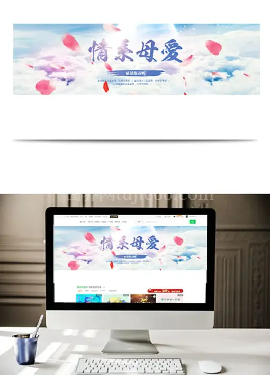 紫色梦幻浪漫母亲节banner