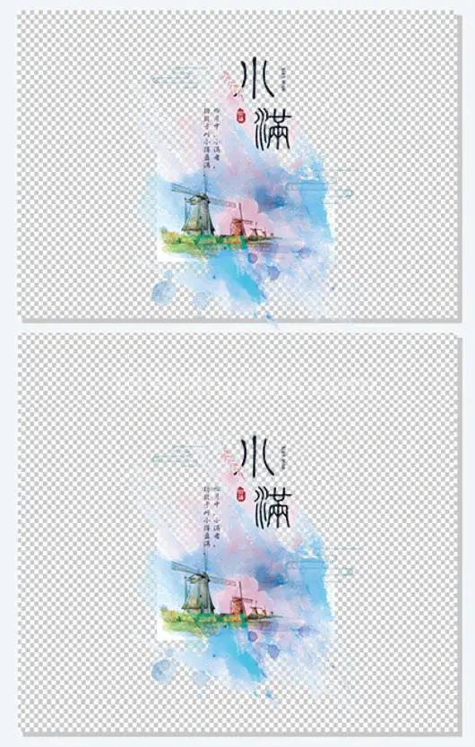 二十四节气之小满水墨风景插画