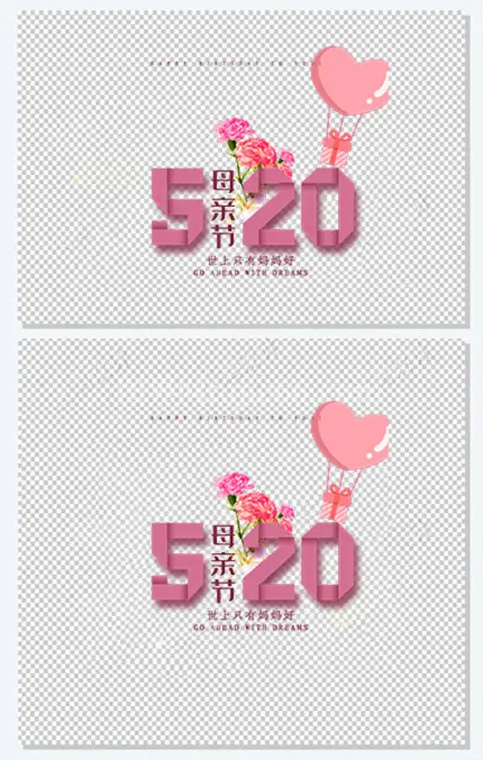 520 告白日折纸艺术字