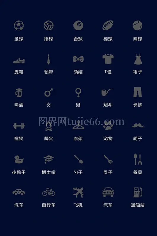 简约生活类UI图标