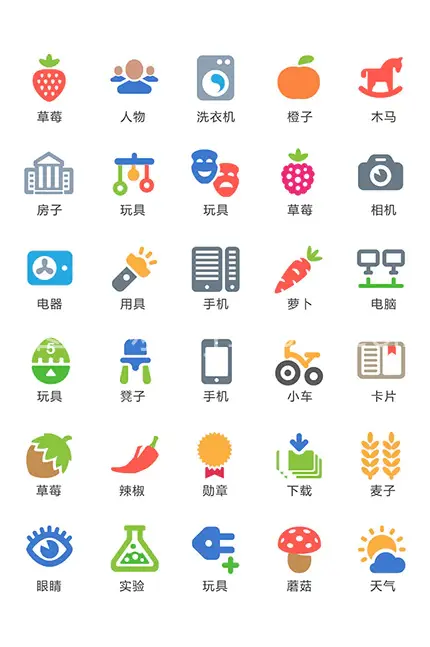 扁平彩色简约UI图标
