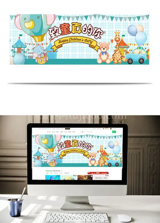 六一儿童节玩具母婴海报banner