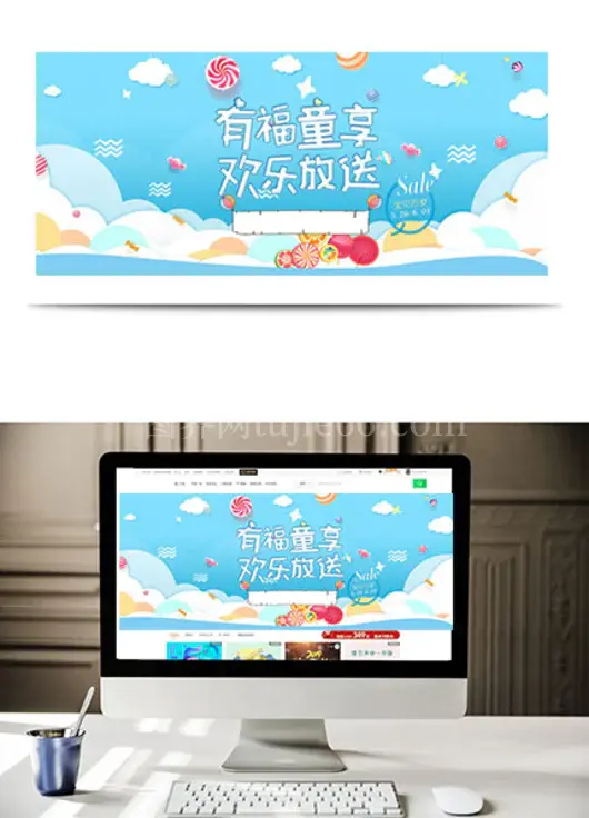 六一儿童节促销母婴banner
