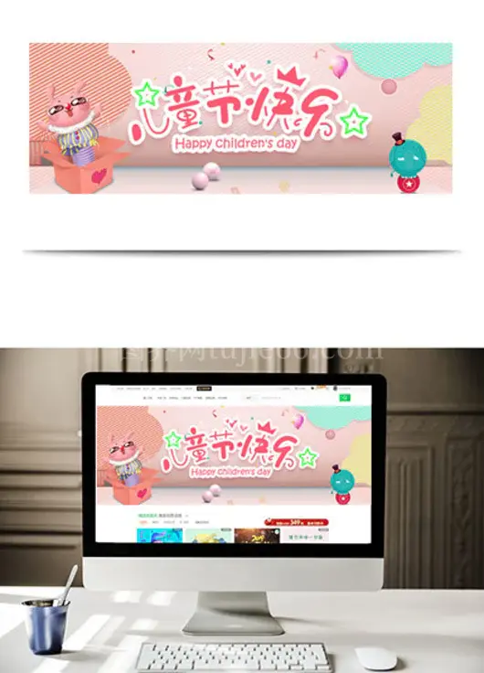 六一儿童节玩具母婴海报banner