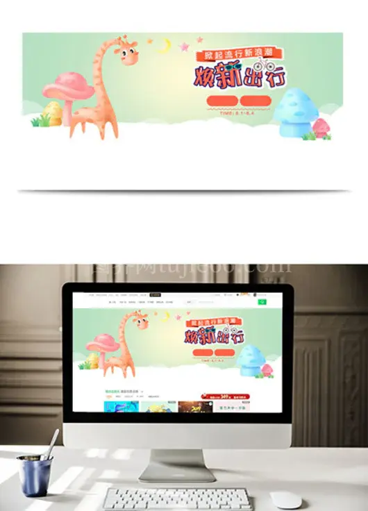 玩具婴儿用品母婴海报banner