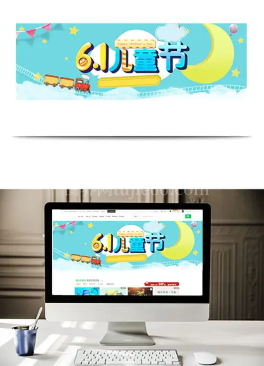 61儿童节欢乐促销banner