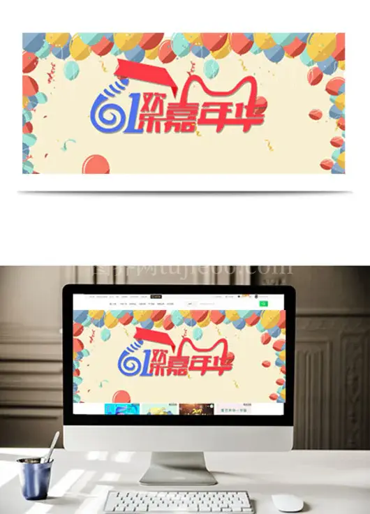 儿童节童真童趣可爱banner